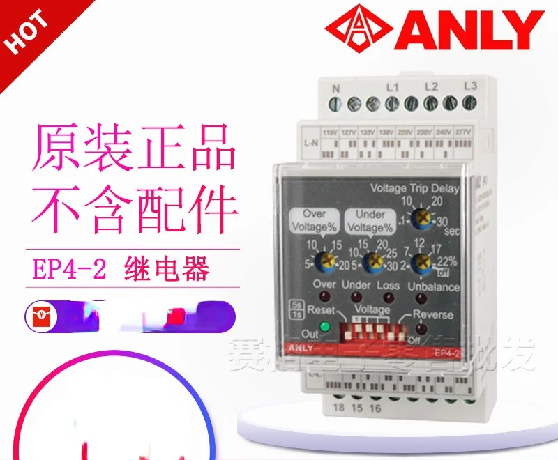 

ANLY EP4-2 Multifunctional Voltage Relay Voltage Protection Relay