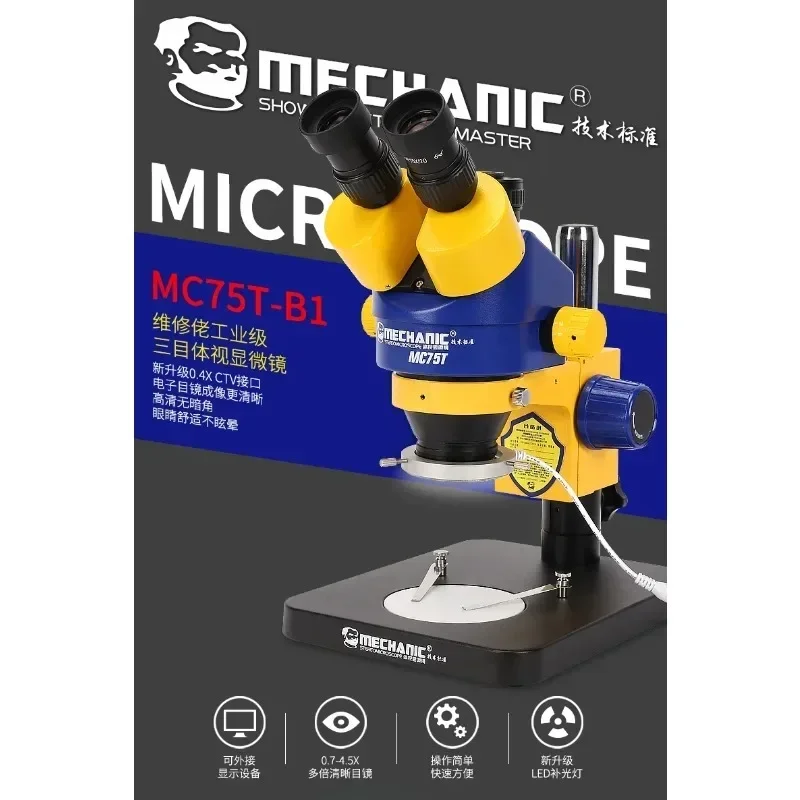 Мshiwi MC75T-B1 промышленный тринокулярный стереомикроскоп 7X-45X