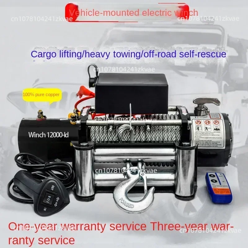 Комплект кабельных электрических лебедок электрическая лебедка 12 В/24 В 3000 фунтов