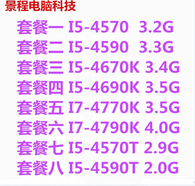 Рабочий стол core i5-4670k 4790k 4770k 4570t 4590 lga1150 |