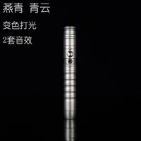 yanqing premium qingyun color changing lightsaber star wars docking sound and light childrens parent child toys holiday gifts