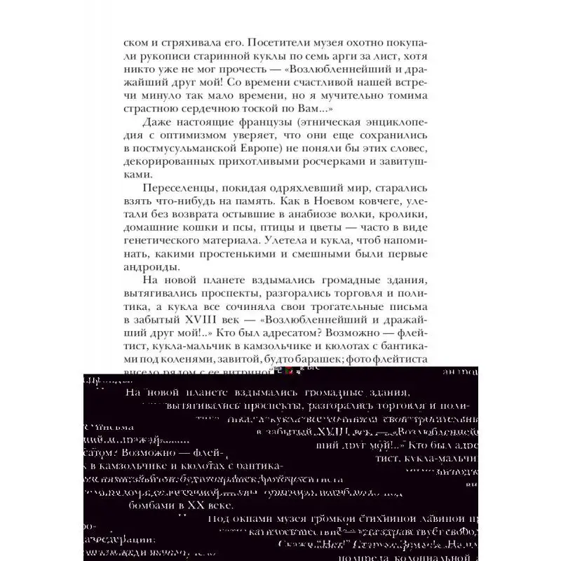 Книжный робот Avengers Belash Людмила Александр Канцелярия для офиса и дома Книги Художественная литература Фантастика на.