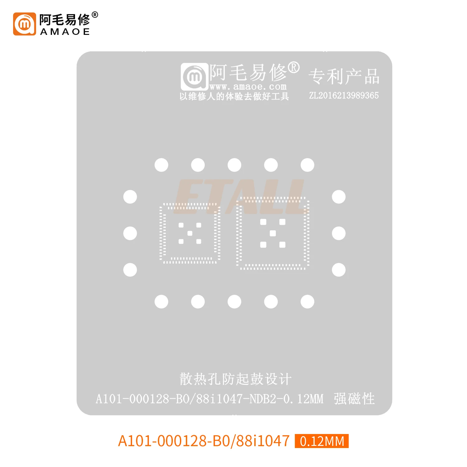 

Трафарет для реболлинга BGA, платформа для Φ 88I1047-NDB2, чипсет QFN