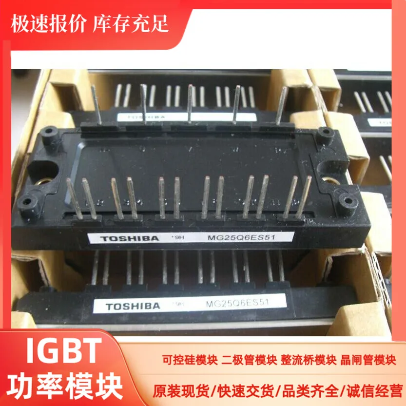 MG25Q6ES50 MG25Q6ES51 MG15Q6ES50A 100% новый и оригинальный