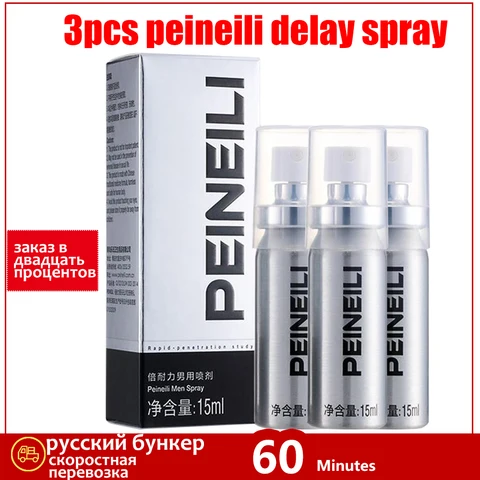 Оригинальный долгого времени Секс Задержка продукты PEINEILI мужской секс спрей для пенис продолжительный для мужчин предотвратить преждевременной эякуляции эрекции крем