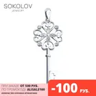 Подвеска Ключ SOKOLOV из серебра, Серебро, 925, Оригинальная продукция