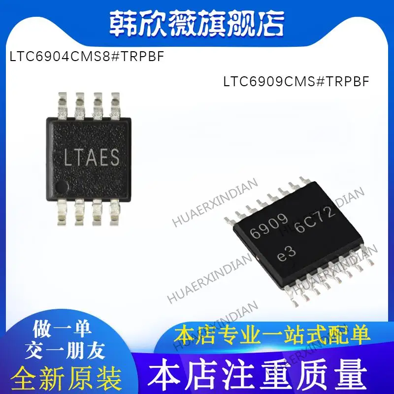 

10PCS New Original LTC6904CMS8#TRPBF LTC6909CMS#TRPBF
