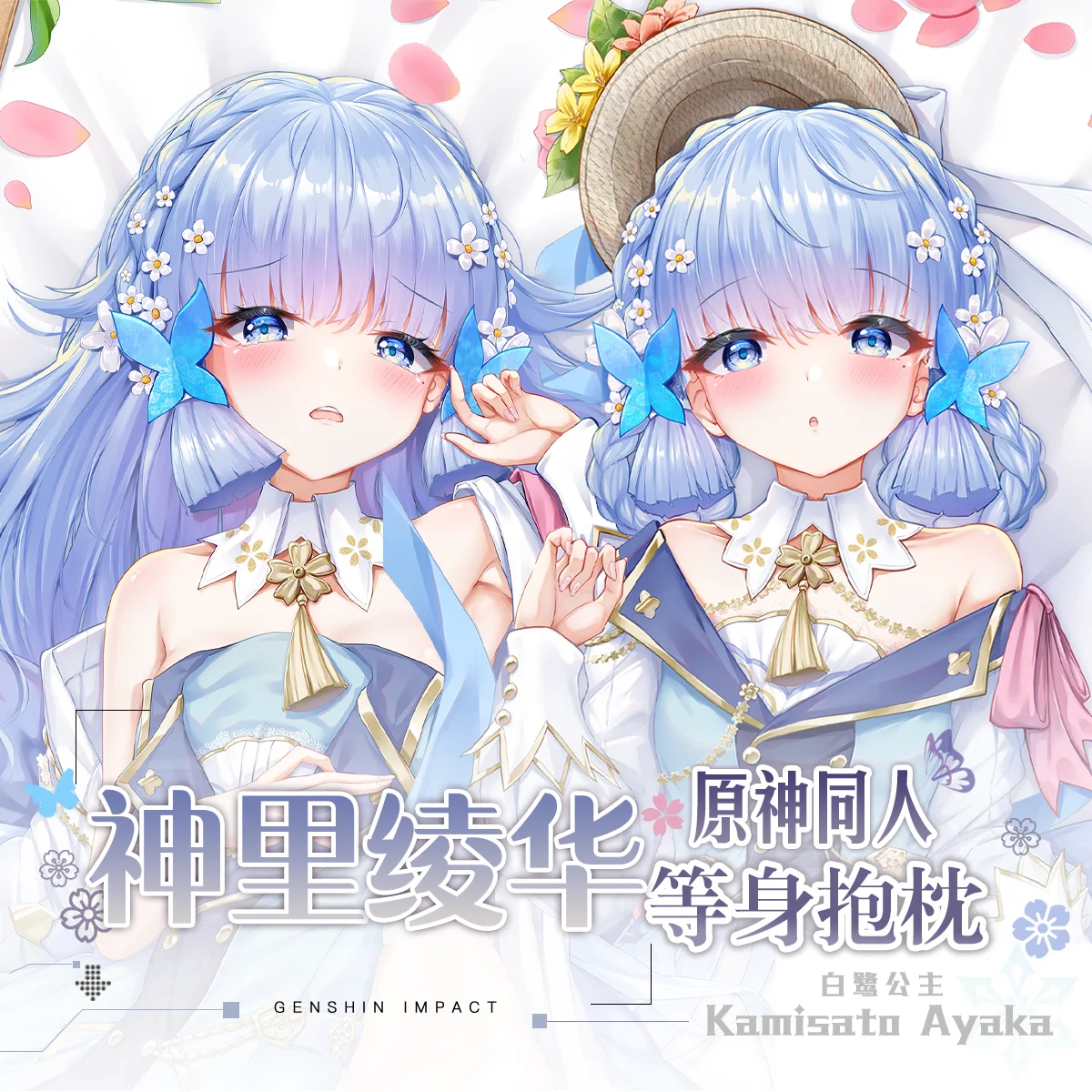 

Japanese Anime Genshin Impact Kamisato Ayaka SexyCartoon Dakimakura Hugging Body Pillow Case Cover Cushion Bedding Gifts New Ni