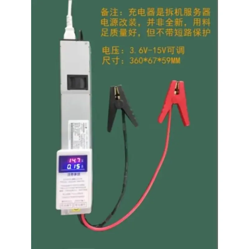 

12.6V ternary lithium battery charger 14.6V lithium iron phosphate adjustable voltage and current 50A clip can be connected