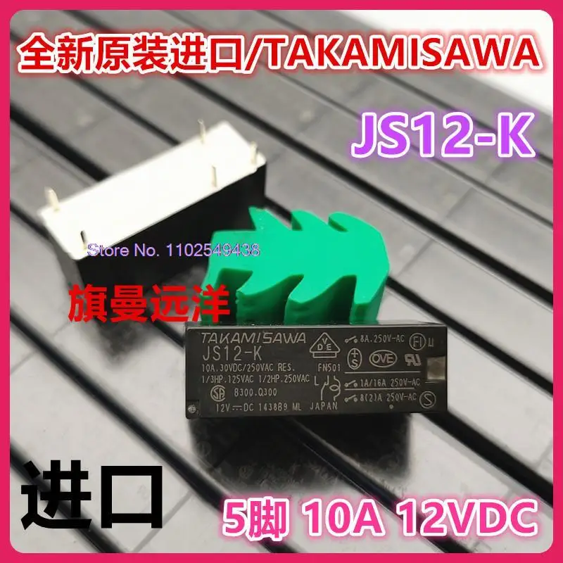 

5PCS/LOT JS12-K 12VDC 8A 5 11 TAKAMISAWA