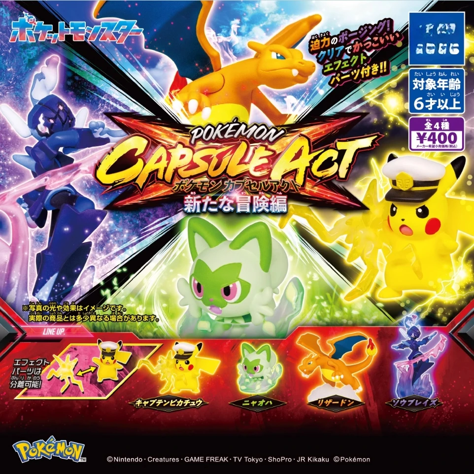 Pokemon Act Japan Gashapon капсульная игрушка фигурка милый новый лист кошка Чаризард