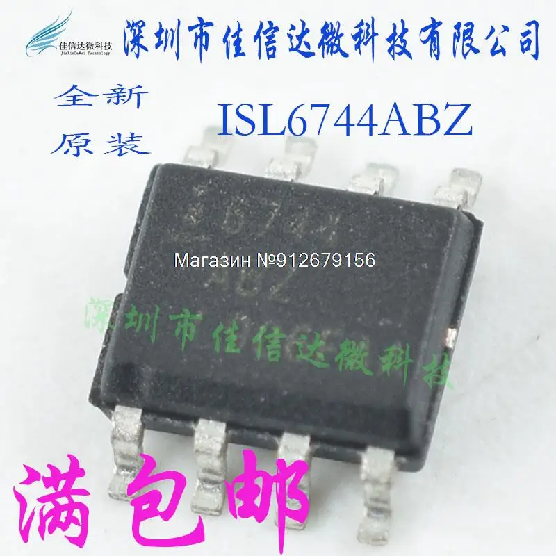 

10 шт./лот ISL6744ABZ 6744ABZ ISL6744AABZ SOP8
