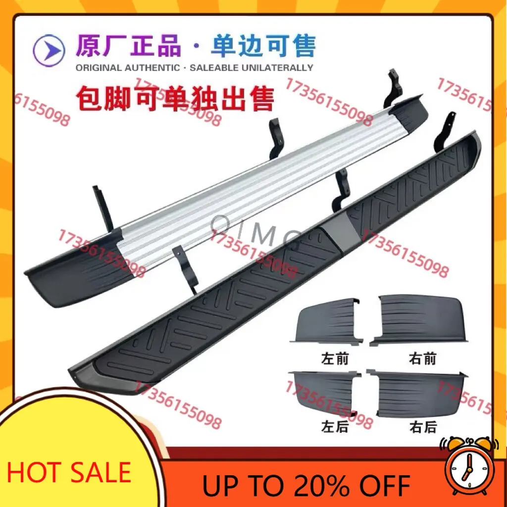 Фото Педали OIMG для Changan Kaicheng F70, Changan Hunter K50, Changan Lantuo Pickup – Запасные части и аксессуары для автомобилей №1