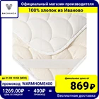 Топпер Василиса