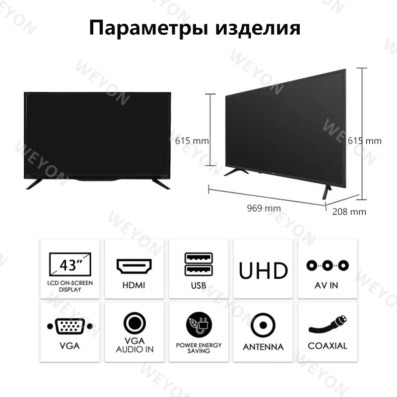 Телевизор Smart TV 43‘’ WEYON ，Smart ，UHD On