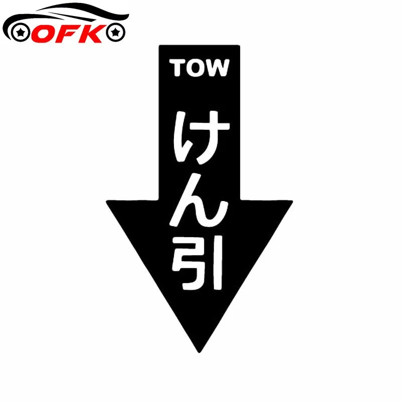 

Japanese Tow Point Vinyl Jdm Decal Car Sticker Black/Silver 13.3CM* 8.1CM