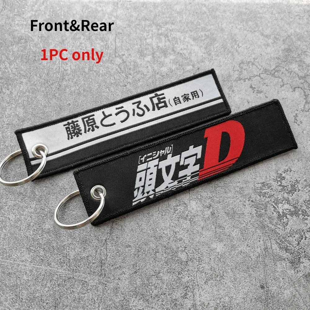 

Оригинальный D брелок Fujiwara Tofu магазин автомобиля AE86 номерной знак автомобильные гаджеты Металлическая Вышивка брелок для ключей авто Мотоцикл аксессуары для ключей