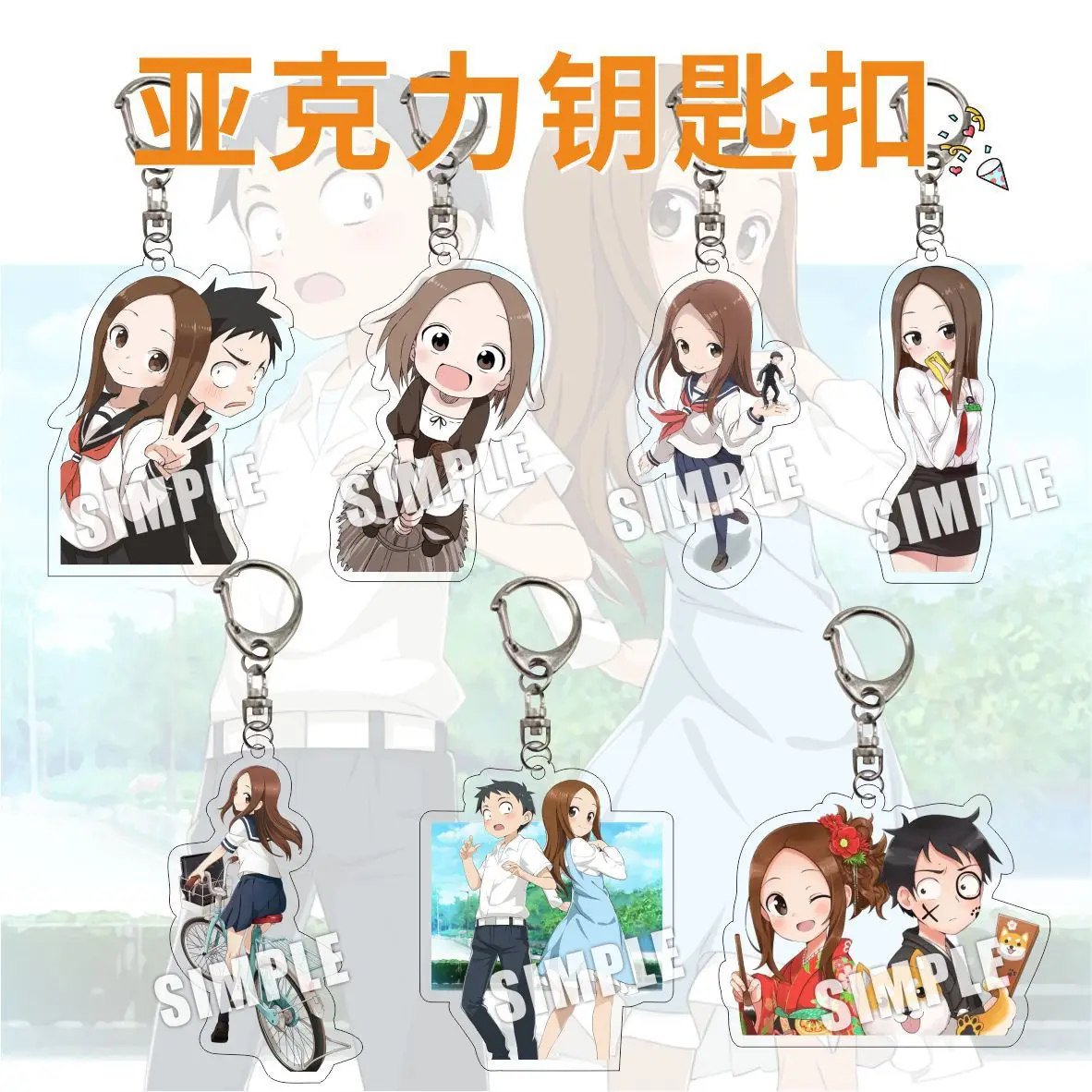 Брелок Teasing Master Takagi-san chaveiro