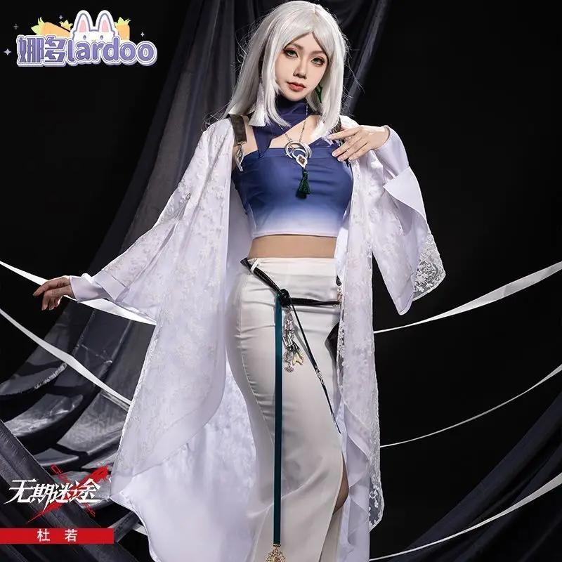 Костюм героя мультфильма Бесконечная потеря Nado костюм ду-ро