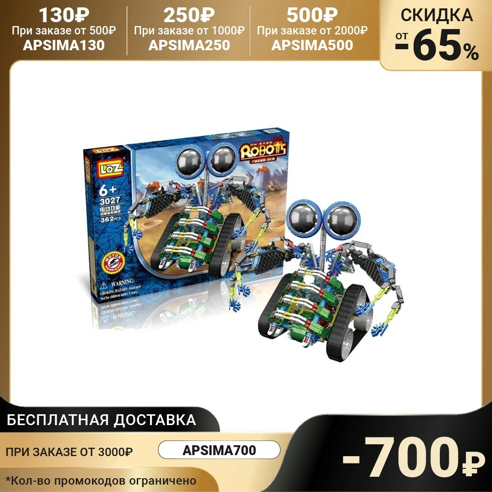 Конструктор-робот Турбо работает от батареек 362 детали | Игрушки и хобби