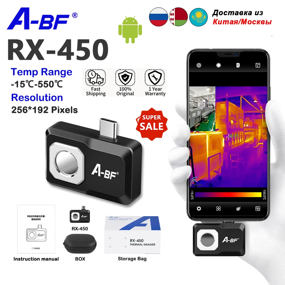 

A-BF RX-450 камера для обнаружения монтажной платы