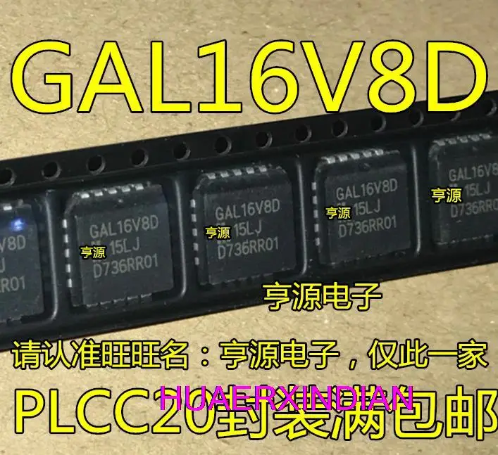 

10PCS New Original GAL16V8D-15LJ -7LJ -25LJN ATF22V10C-15JU -10JU PLCC