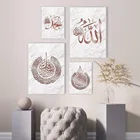 Исламской каллиграфии, розовый, золотой, мраморный Wall Art печати и плакат мусульманских цитаты Холст Картина Гостиная украшение дома