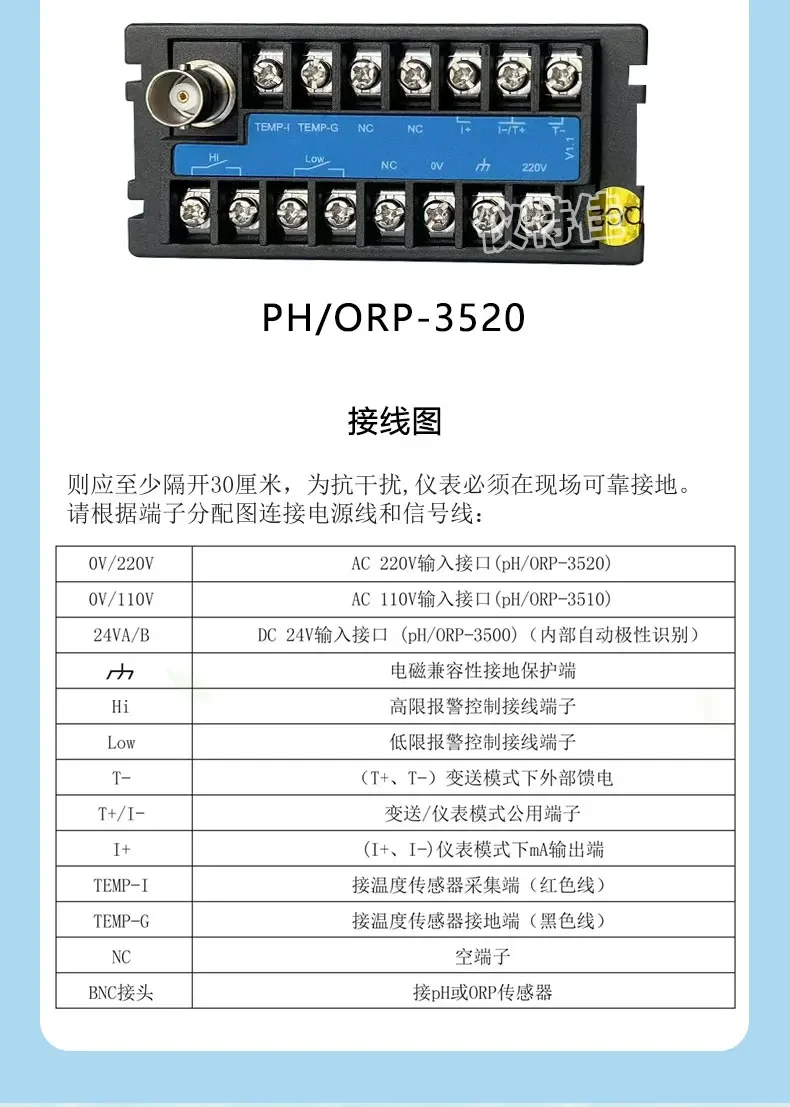 Прибор для измерения кислотности Redox PH/Φ Series PH/ORP-3500 orp