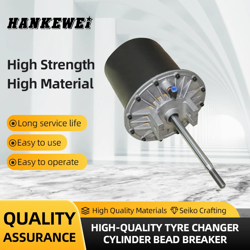 Универсальный шиномонтажный цилиндрический выключатель, запасные части