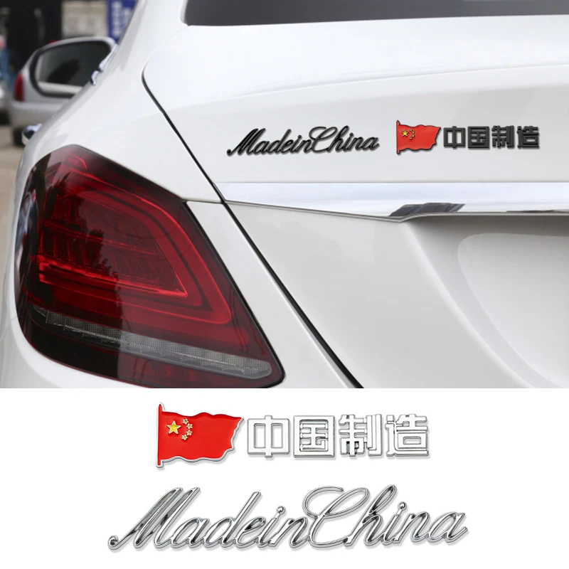 Сделано в Китае автомобильная Эмблема для Chery Changan Hongqi Baojun MG Dongfeng Geely Lynk &amp Co BYD Haima