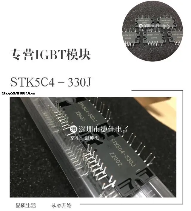 

STK5C4-330J STK5C4-330J1
