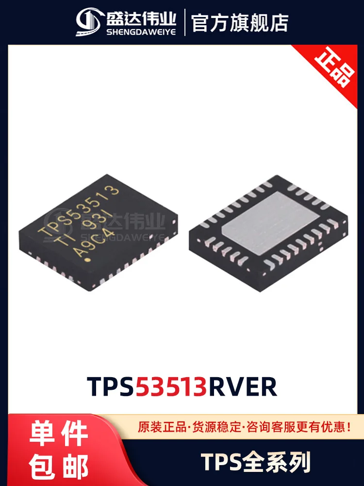 

Бесплатная доставка TPS53513RVER VQFN-28 IC 10 шт.