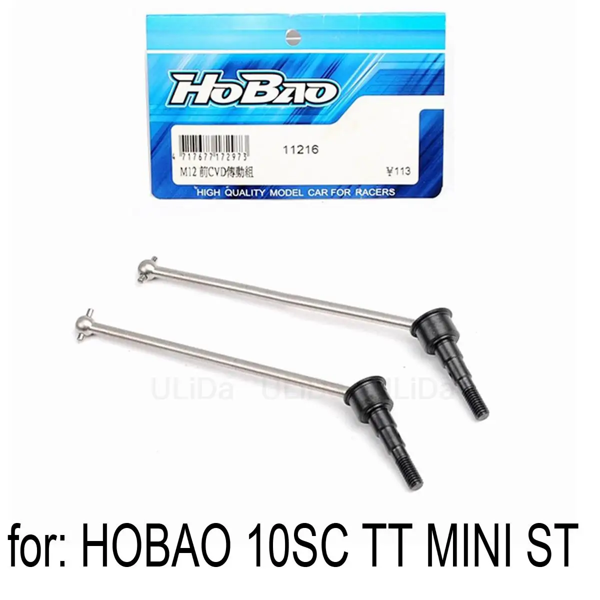 

Передние детали для модификации приводного вала H11216 для автомобиля Hobao Hyper Mini ST TT RC