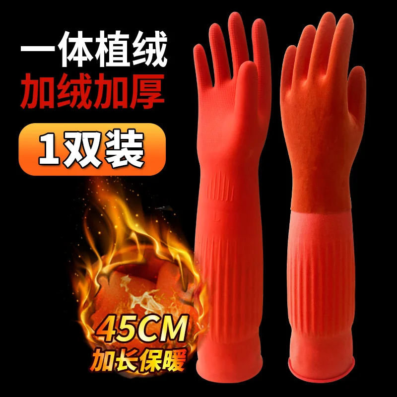 

Plush thickened and lengthened rubber kitchen clothes washing women warm and waterproof latex household gloves washing dishes in