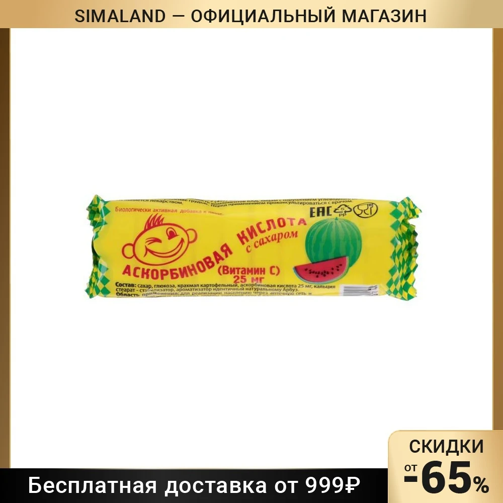 Аскорбиновая кислота с сахаром арбуз 10 шт по 3 г 3842473 |