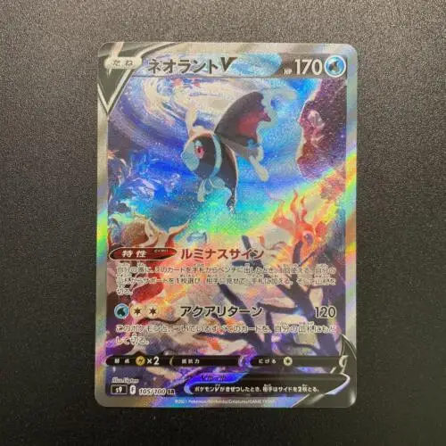 

PTCG Lumineon V SR SA 105/100 S9 Star Birth Pokemon Japanese Collection Mint Card