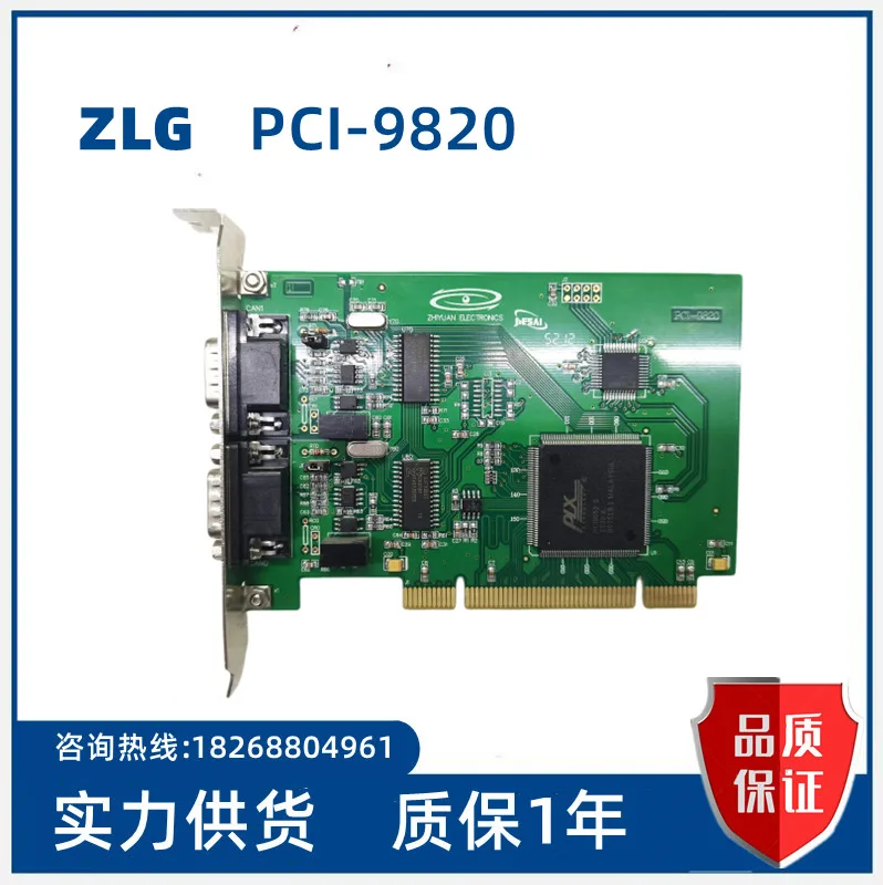 

Интерфейсная карта ZLG easyarm CAN PCI, Электронная точка ZHIYUAN