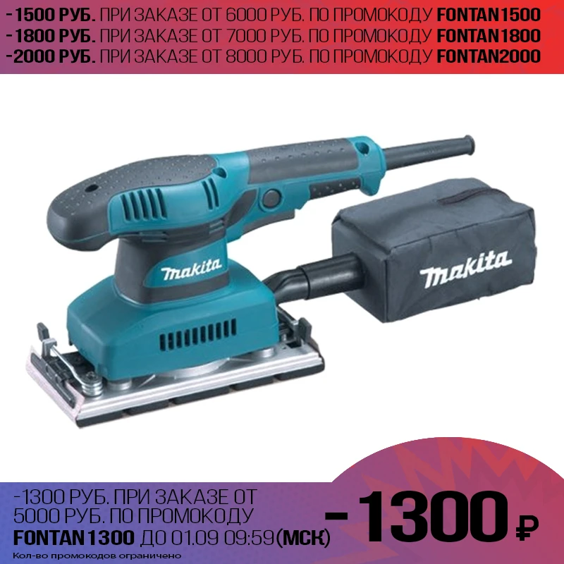 Машина шлифовальная эксцентриковая Makita BO3711 (Амплитуда колебаний 2мм система
