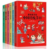 6books children story and chinese traditional festival 3 10 year old class picture libros enlightenment learn books