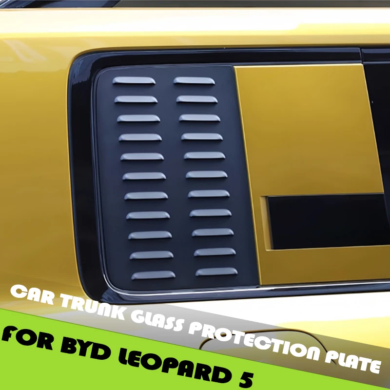 Фото Защитная пластина для оконного стекла автомобиля, подходит для BYD Leopard 5, модифицированное авто хвостовое окно, металлическая броня, сетка, детали для внешнего обновления автомобиля №1