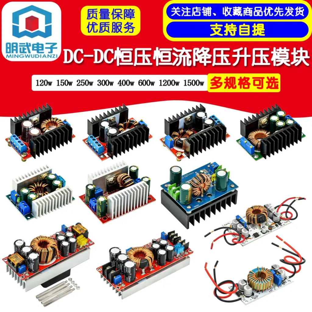 Фото DC-DC преобразователь постоянного напряжения и тока (бак-буст) 120W 150W 250W 300W 400W 600W 1200W 1500W №2