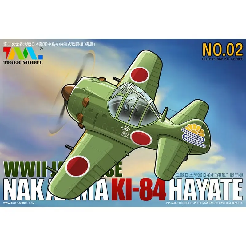 

Тигровая модель Второй мировой войны, японская наклейма Ki-84 Hayate [симпатичная Серия]-Q Versin