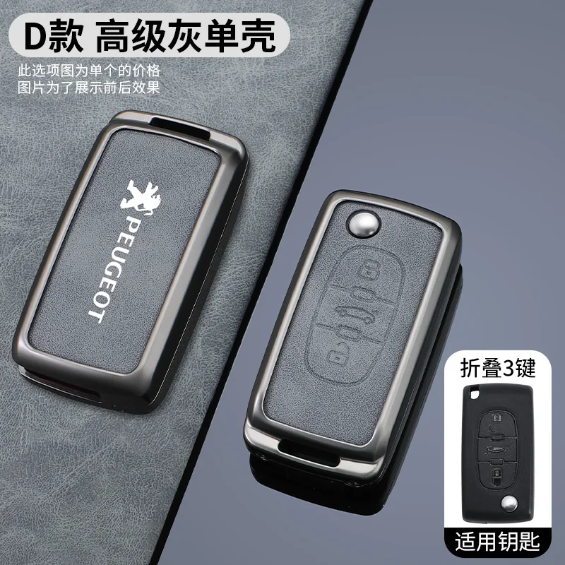 Чехол для автомобильного ключа из сплава Zine чехол-держатель Peugeot 107 207 307 307S 308 407 607