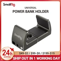 smallrig universal power bank holder adjustable for power banks with width range from 53mm to 81mm for vlogging video shoot 2790