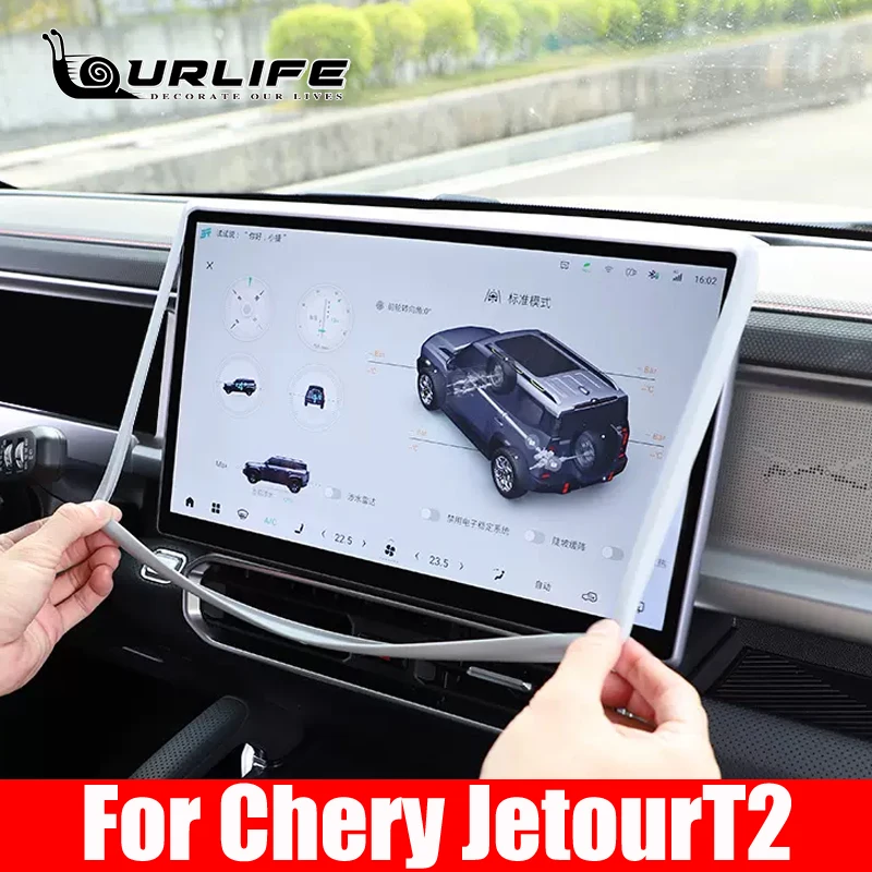Силиконовая защитная рамка для экрана навигации Chery Jetour T2 2023 2024 2025