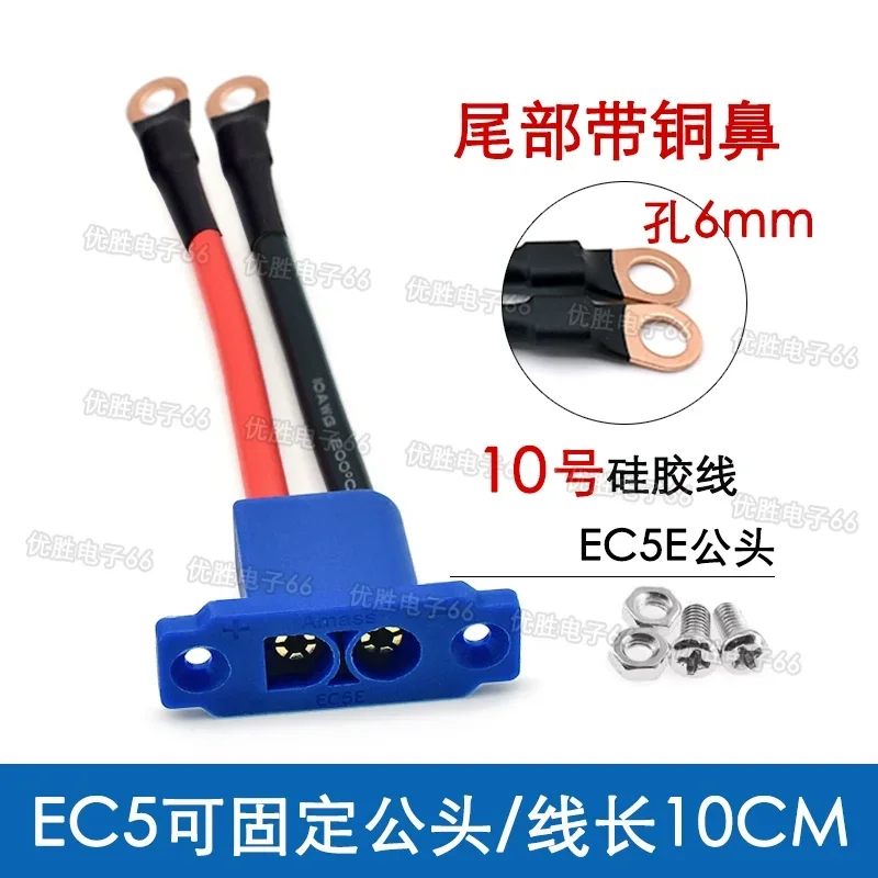 

Литой соединительный кабель EC5 10AWG для самолетов