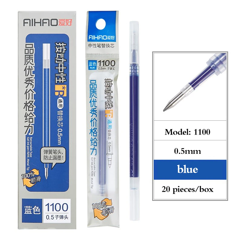 

Стержни для ручек Aihao 1100 0.5 мм