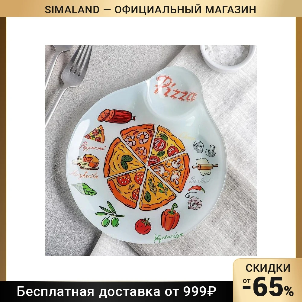 Блюдо с соусником 22х19 см 