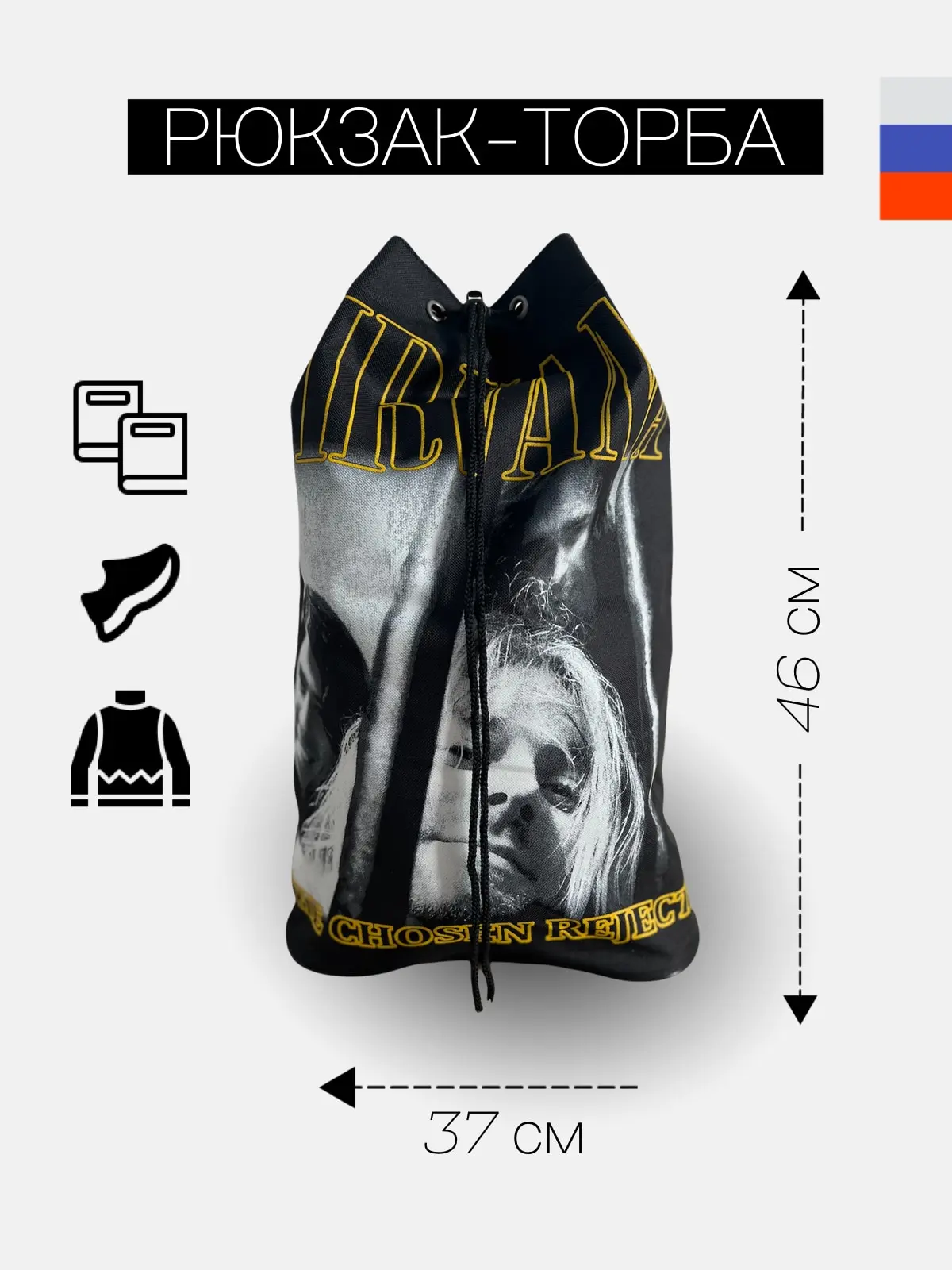 РЮКЗАК ТОРБА NIRVANA модный рюкзак шелкография качество сочная картинка прочный