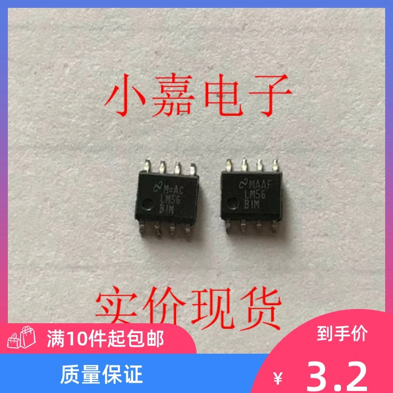 

Free shipping LM56BIM LM56 SOP8 10PCS